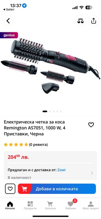 Четка за коса с горещ въздух REMINGTON
