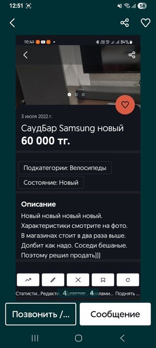 Samsung саундбар