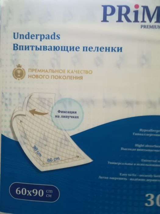 Пелёнки впитывающие 60на90см премиум класса