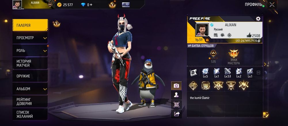 Фф акк за 1000 тг