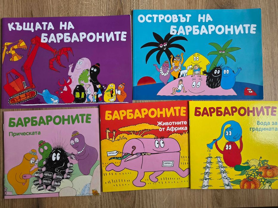 Детски книжки на Disney и Барбароните