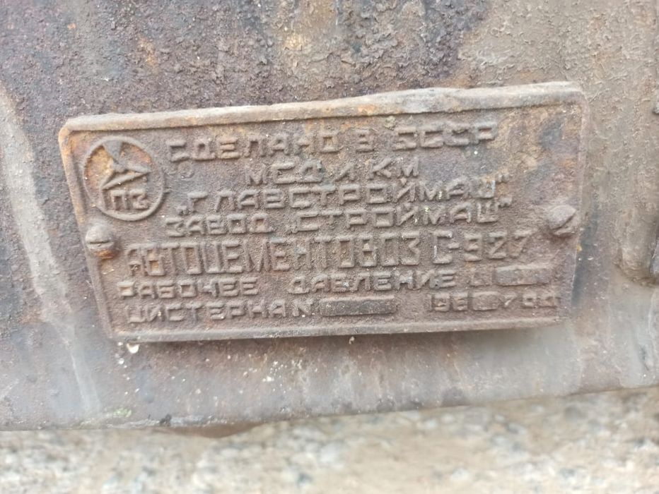 Продаётся автоцистерна