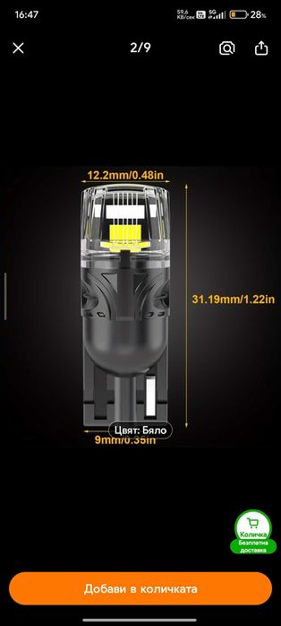 Лед крушки h7 комплект/  led h7