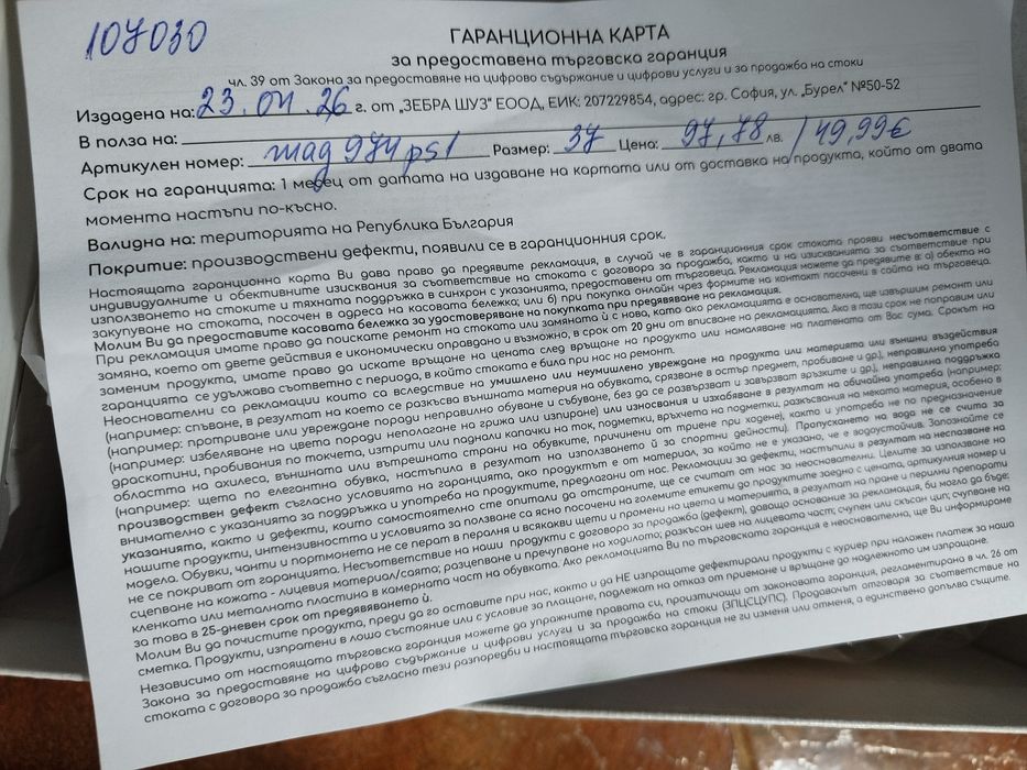 Дамски сандали с отворена пета ZEBRA