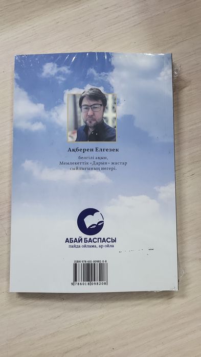 Книга Болмаған балалық шақ