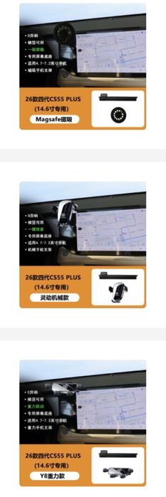 Продам телефонодержатели changan x5 cs75 cs55 plus