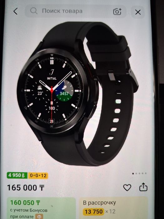 Samsung watch 4 classic 46