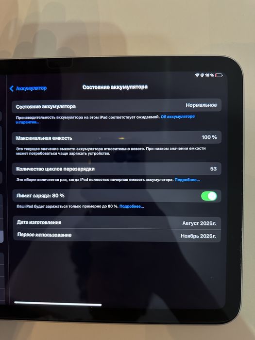 Айпад А16  11.