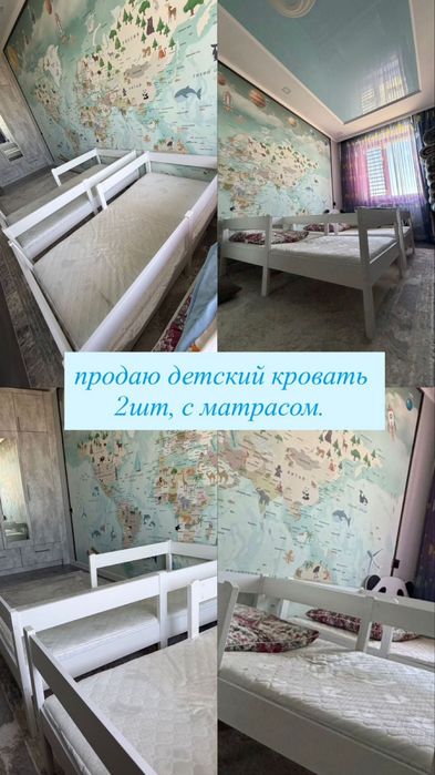 Детская кровать с матрасом, 2 шт