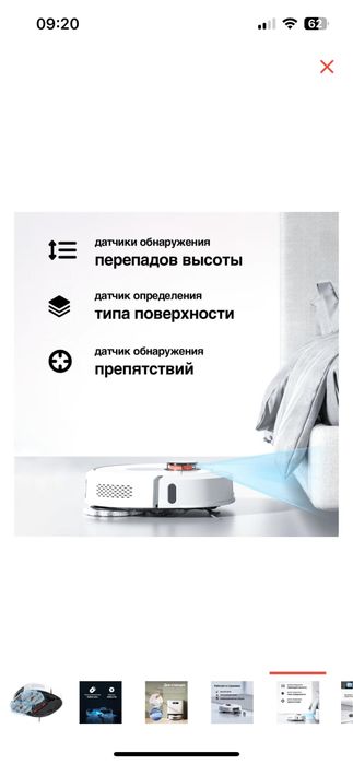 Робот-пылесос Roidmi EVA