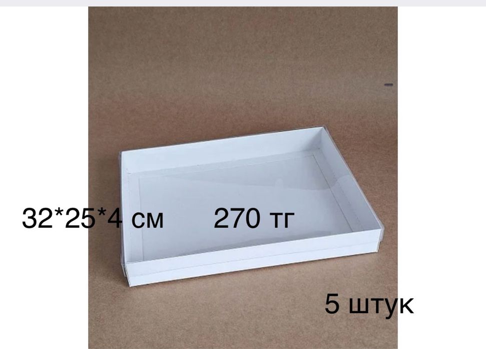 Коробки разных размеров