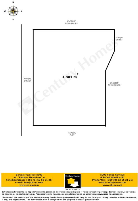 Продава се Парцел в с. Малки чифлик, Област Велико Търново - 1801 кв.м за 28 €/кв.м - Снимка #11