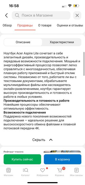 Ноутбук Acer в отличном состоянии