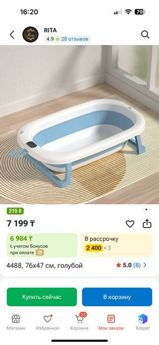 ванночка для новорожденных