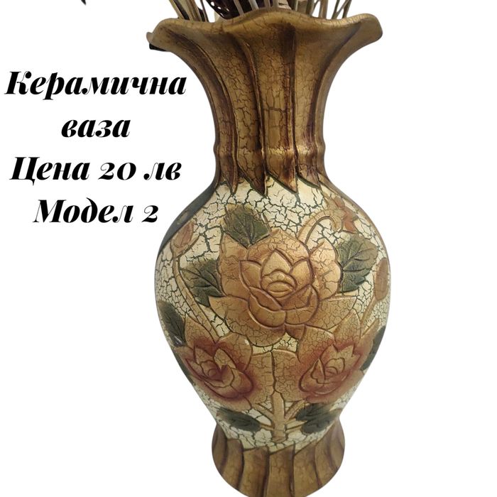 Керамични вази!!!