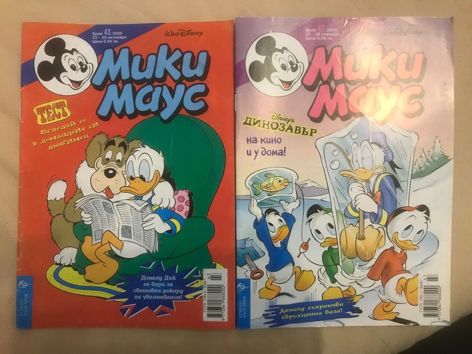 Списания Мики Маус , комикси от 2000 година