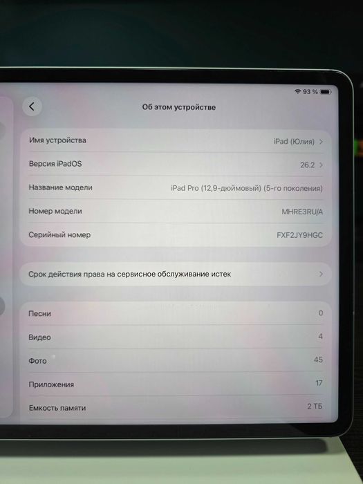 Apple ipad pro 13 m1 5th gen 2 tb