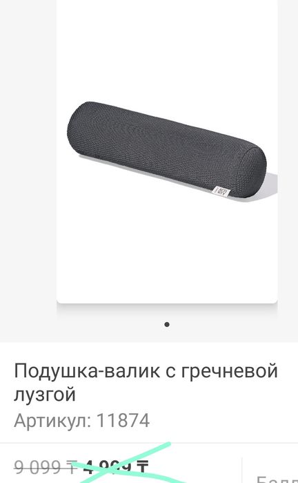 Продаю подушку валик