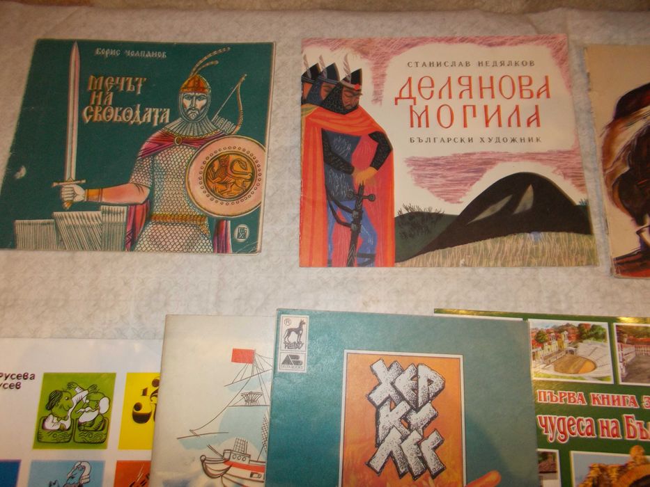 детски книжки лот - 10 бр образователни