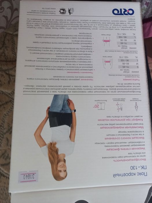 Пояс корсетный ПК-130