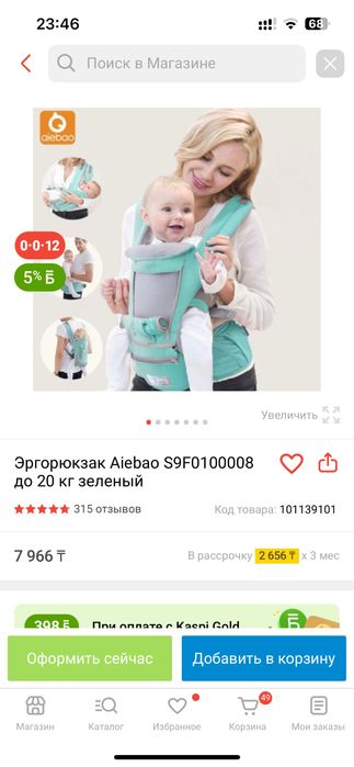 Эргорюкзак кенгуру