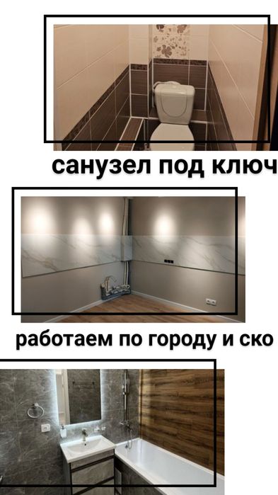 мастер на час, муж на час