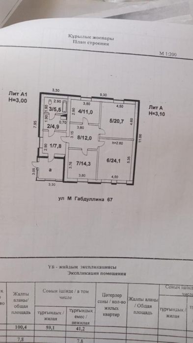 Продается дом.