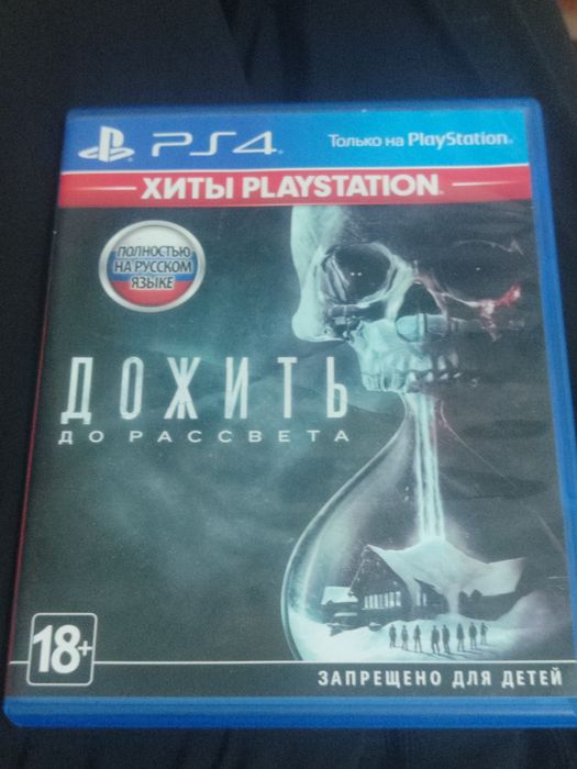 Игра Дожить до Рассвета пс4