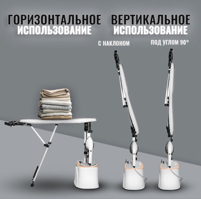 Отпариватель LAK HOME PRO - 23 белый