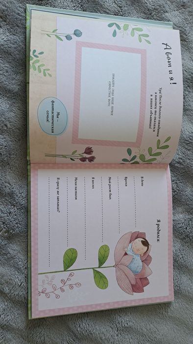 Первый альбом малыша