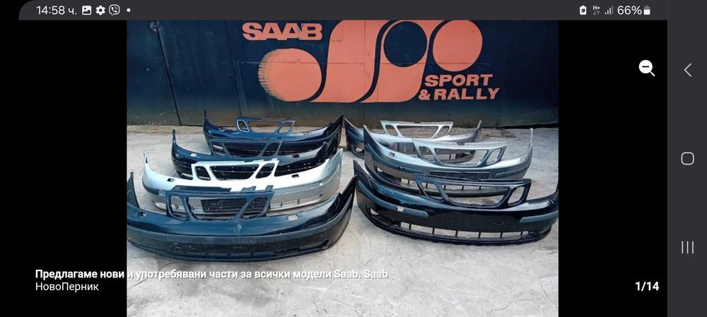 Автосервиз  SAAB