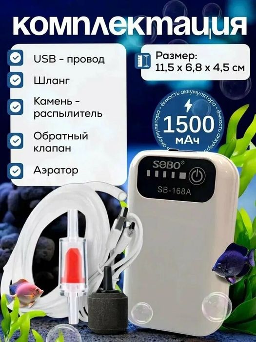 Рыболовное ведро/кислород аэратор