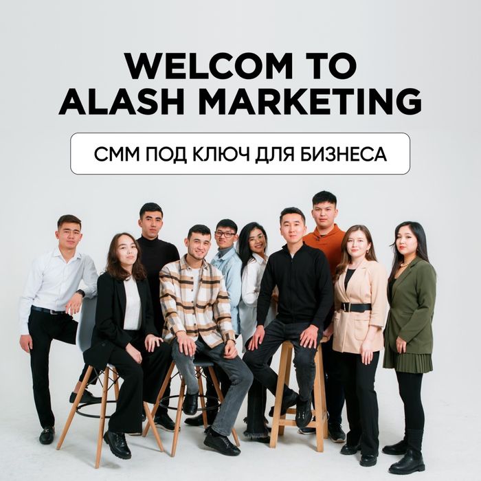 СММ Маркетинг Таргетолог Дрон Реклама