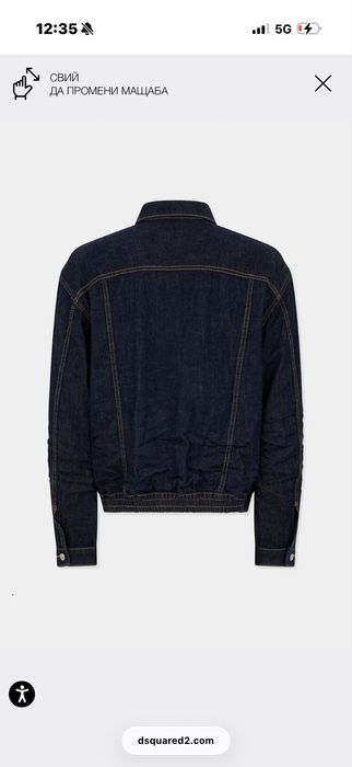Яке на dsquared2