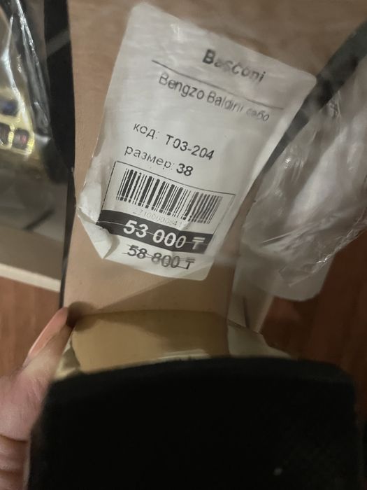 Басоножки женские