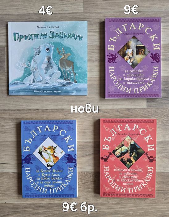 Разнообразие от детски книги 8