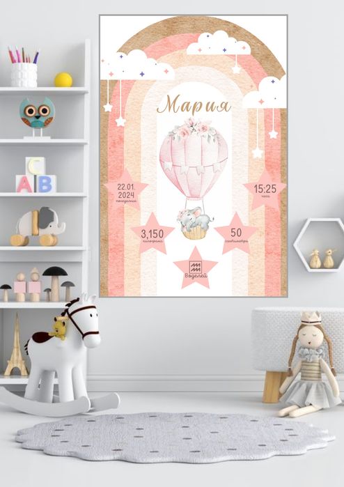 Бебешка визитка А4