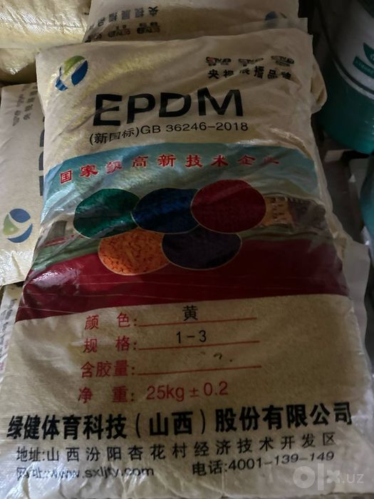 EPDM гранулы  полиуретановый клей резиновое покрытие пигмент для бет