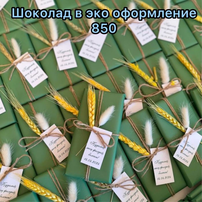 Хит тойбастар