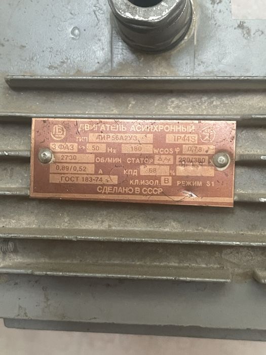 Электродвигатели. Цена за всё