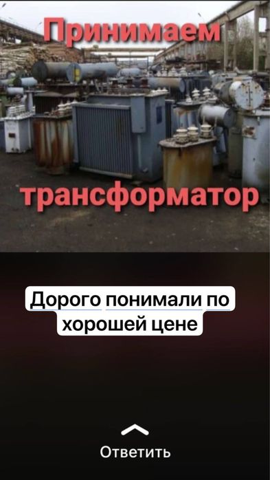 Прием трансформаторов