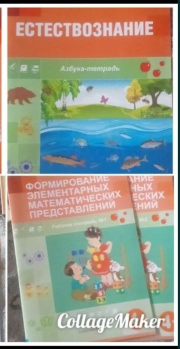 Продам дошкольное пособие