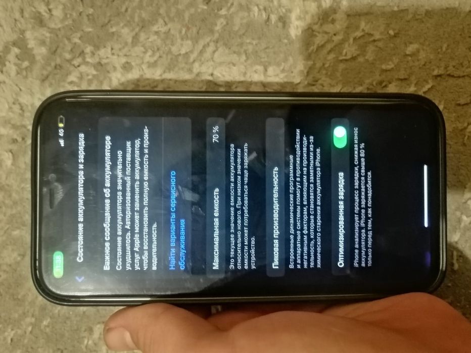 Айфон 11 в хорошем состоянии