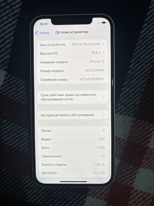 Iphone 12 128 gb 78 ёмкость