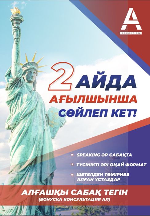 Англиский язык| онлайн | офлайн