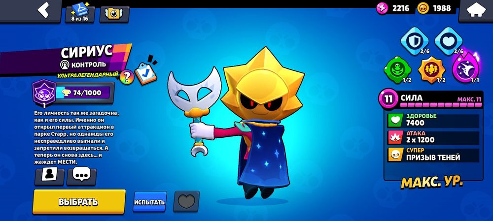 Акаунт бравл старс