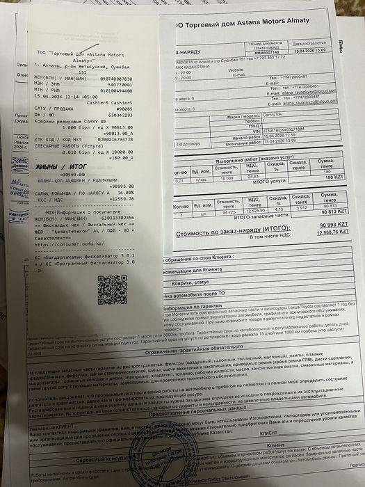 Оригинальные новые полики Камри 80