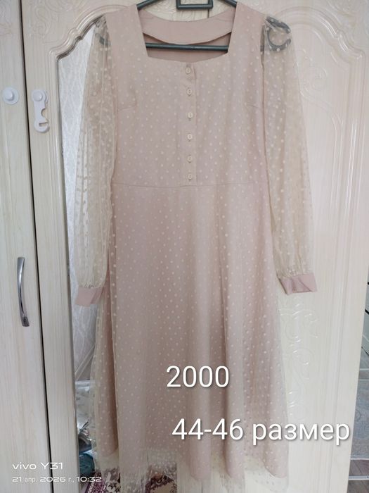 Киимдер сатылады