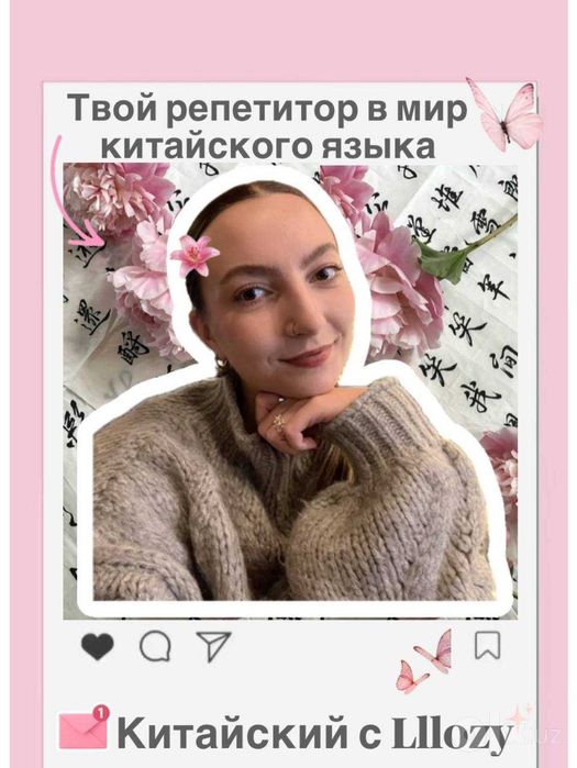 репетитор по китайскому языку| Говоpим на китaйcком с первых уpoкoв