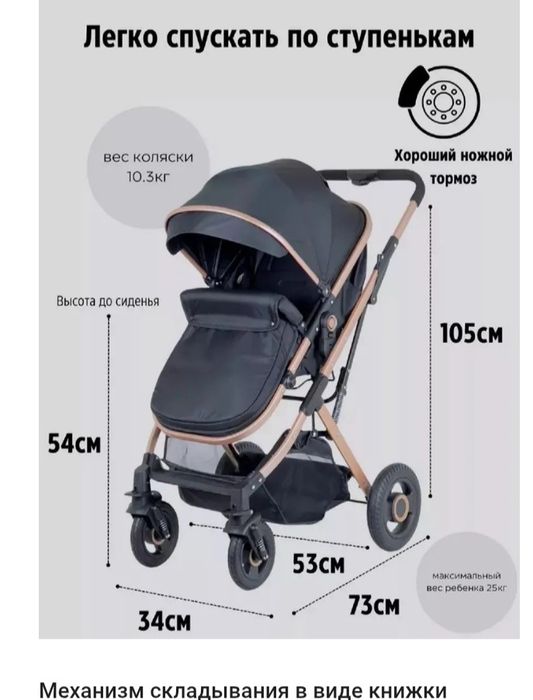 Коляска трансформер отличное состояние